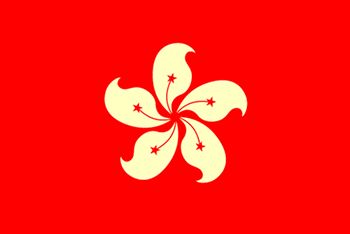 香港進出情報